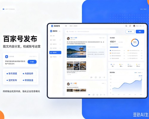 双流百家号信息发布代运营
